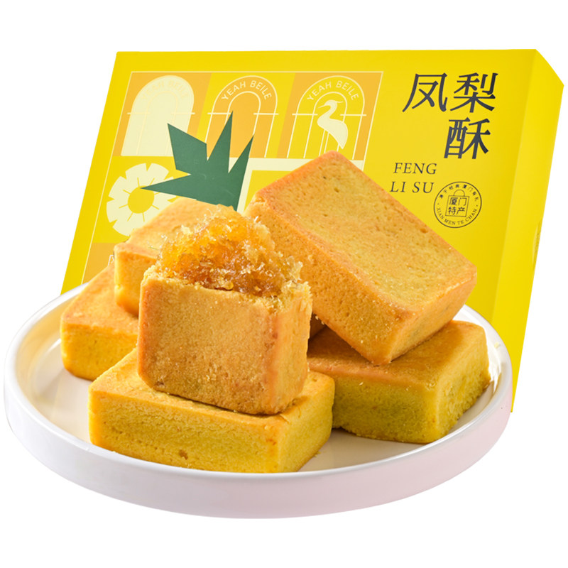 椰贝勒凤梨酥多枚礼盒装中秋月饼伴手礼下午茶零食糕点送长辈礼