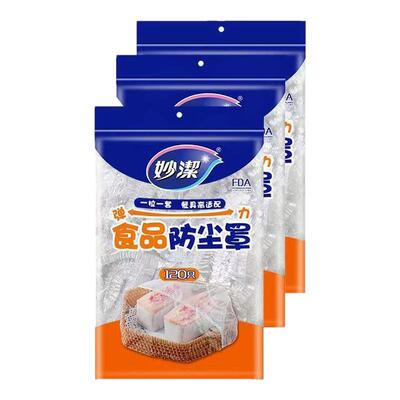 妙洁食品级PE带松紧口保鲜膜套
