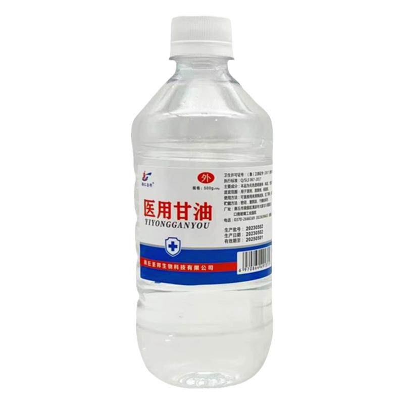 医用纯甘油防裂500g护肤甘油包邮