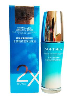 婉丝化妆品海洋水藻精粹系列莹润粉底液30G 象牙遮盖保湿专柜正品