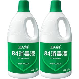 蓝月亮84消毒液家用消毒水1.2kg*2瓶次氯酸钠强效杀菌室内多用途