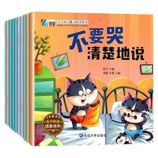 绘本3–6岁阅读儿童绘本故事书幼儿园专用不带拼音老师推荐2-4一6岁经典必读适合小中大班幼儿早教书本读物两岁三四五岁宝宝书籍无