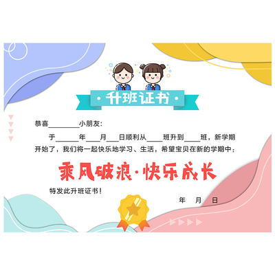 与优幼儿园定制奖状铜版纸