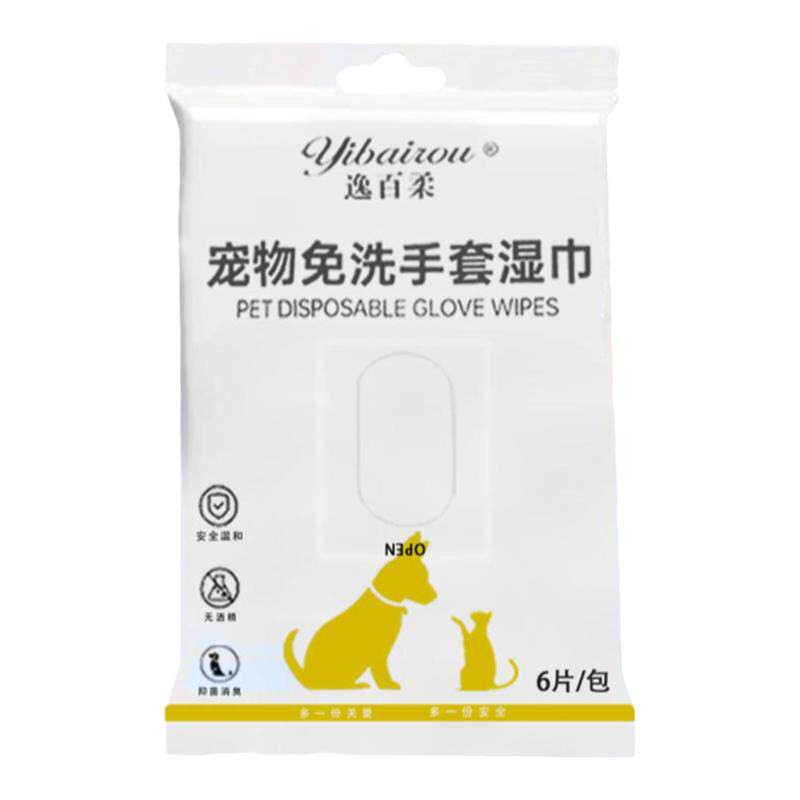猫咪免洗手套宠物洗澡清洁用品