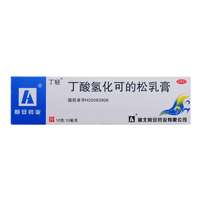 【丁轻】丁酸氢化可的松乳膏0.1%*10g*1支/盒脂溢性皮炎过敏性皮炎湿疹过敏性湿疹