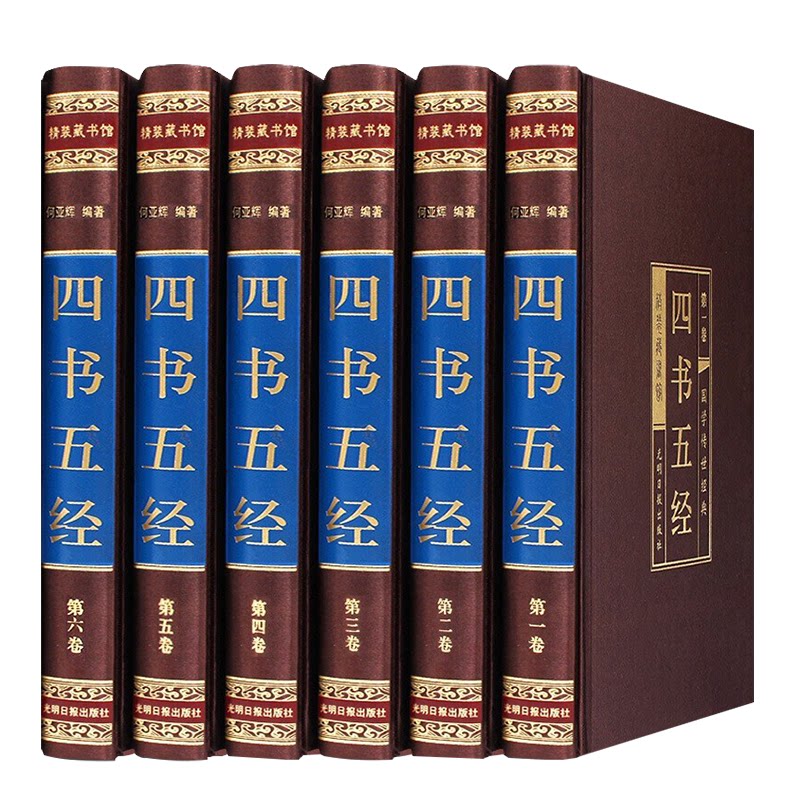 四书五经全套6册正版书籍