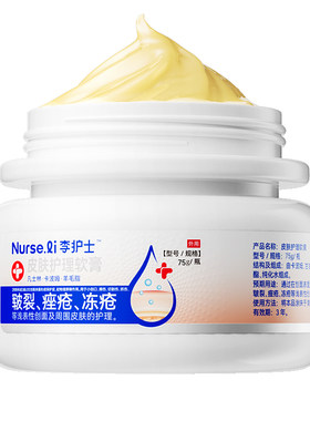 医用冻疮膏止痒冻伤膏耳朵消肿儿童防冻防裂正品修复皲裂