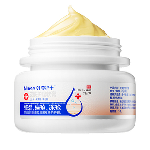 医用冻疮膏止痒冻伤膏耳朵消肿儿童防冻防裂正品特效修复护手足霜