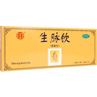 北京同仁堂正品生脉饮党参方党参麦冬五味子口服液益气中成药