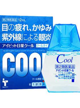 日本眼药水止痒消炎杀菌抗菌眼睛干涩发痒眼痒结膜炎眼睑炎滴眼液