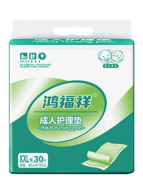 鸿福祥一次性隔尿垫大尺寸