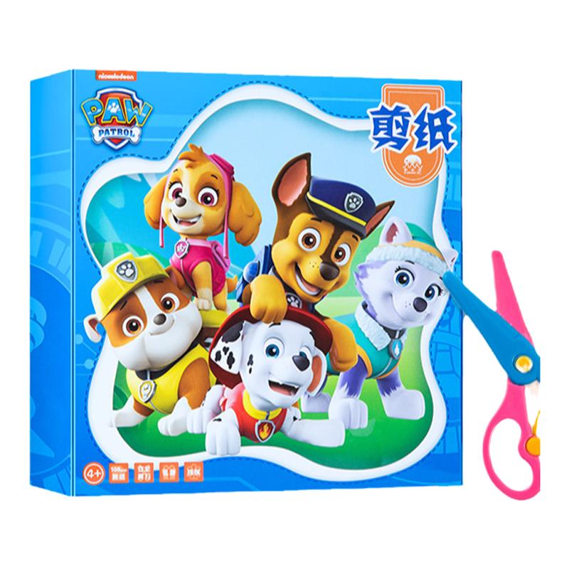 剪纸儿童手工儿童幼儿园趣味宝宝