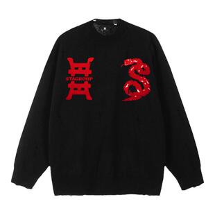 STA国潮圆领蛇年logo毛衣男女宽松内搭针织衫秋冬线衣情侣打底衫