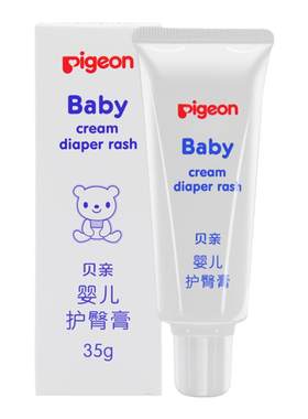 婴儿护臀膏宝宝红屁屁贝亲小卫士