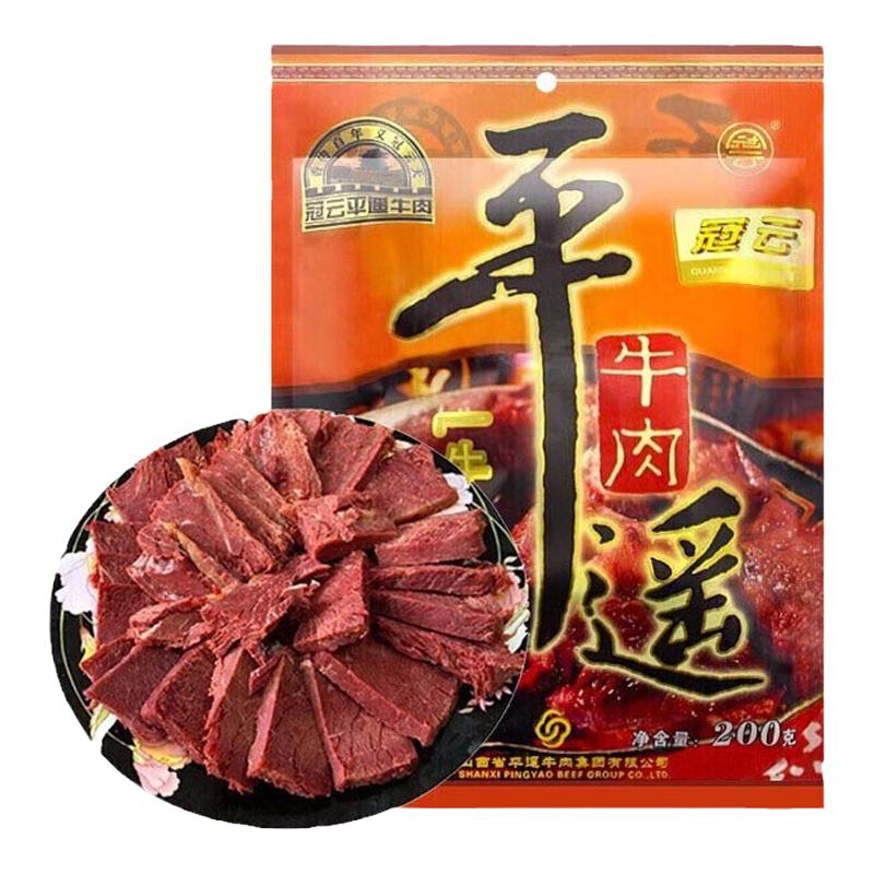 冠云平遥牛肉卤制牛肉中华老字号