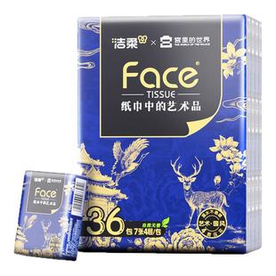 洁柔x宫里的世界便携随身装手帕纸4层36包湿水可用餐巾纸实惠装
