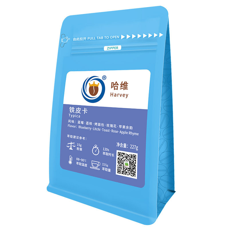 哈维新鲜烘焙云南阿拉比卡铁皮卡黑咖啡豆手冲可代现磨粉227g