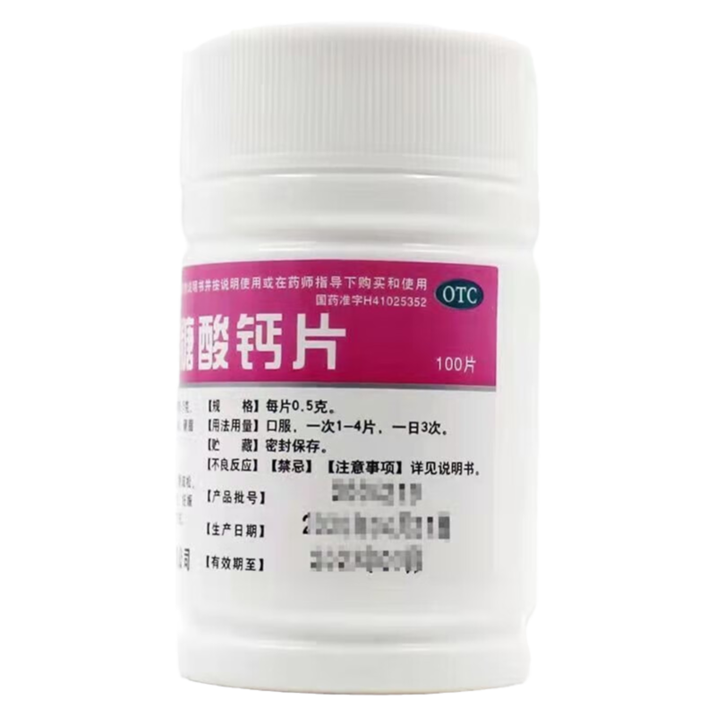 【博泰维康】葡萄糖酸钙片0.5g*100片/盒