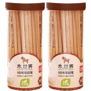 得力木之然原木铅笔儿童小学生专用一年级学习三角素描HB三棱六角杆2B2比考试幼儿园无毒橡皮套装2h文具用品