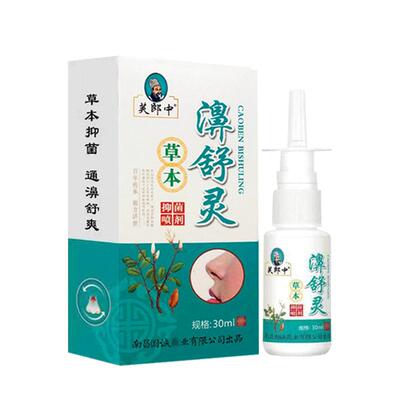 芙郎中濞舒灵草本抑菌喷剂20ml
