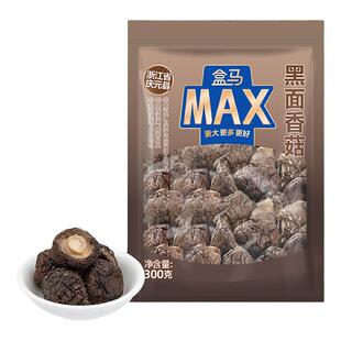 盒马MAX庆元黑面香菇300g无根干香菇菌菇干货特产煲汤火锅食材