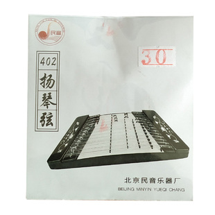 402杨琴弦专业级 扬琴琴弦 缠弦 套弦 钢丝银弦演奏级 琴弦可单买