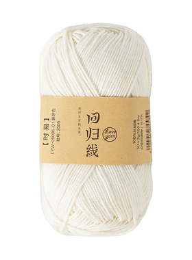 回归线100%埃及长绒棉毛线