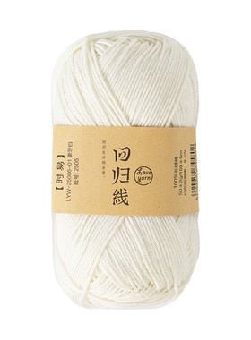 回归线100%埃及长绒棉毛线