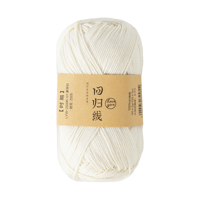 回归线 时易 100%埃及长绒棉毛线 diy手工棒针钩针编织棉线