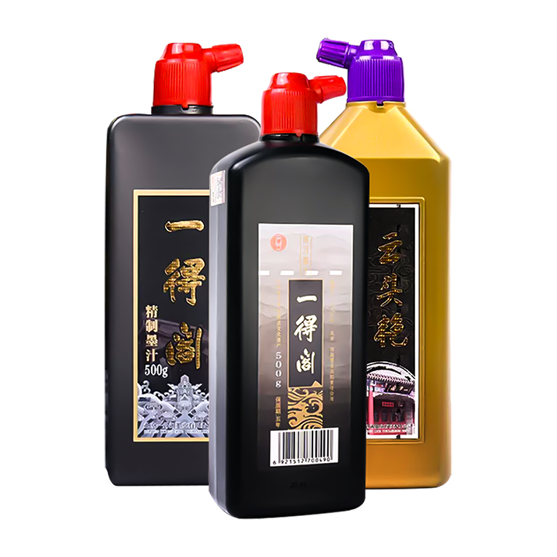 一得阁练习专用正品墨汁大容量精制小瓶北京墨水云头艳超浓墨液