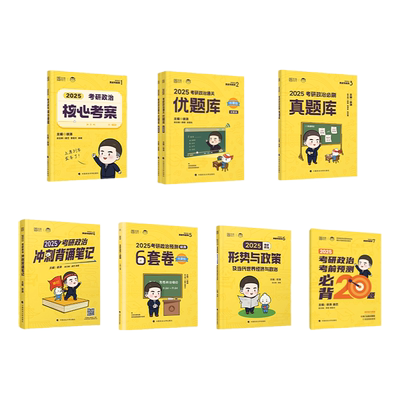 云图官方！徐涛2027政治核心考案