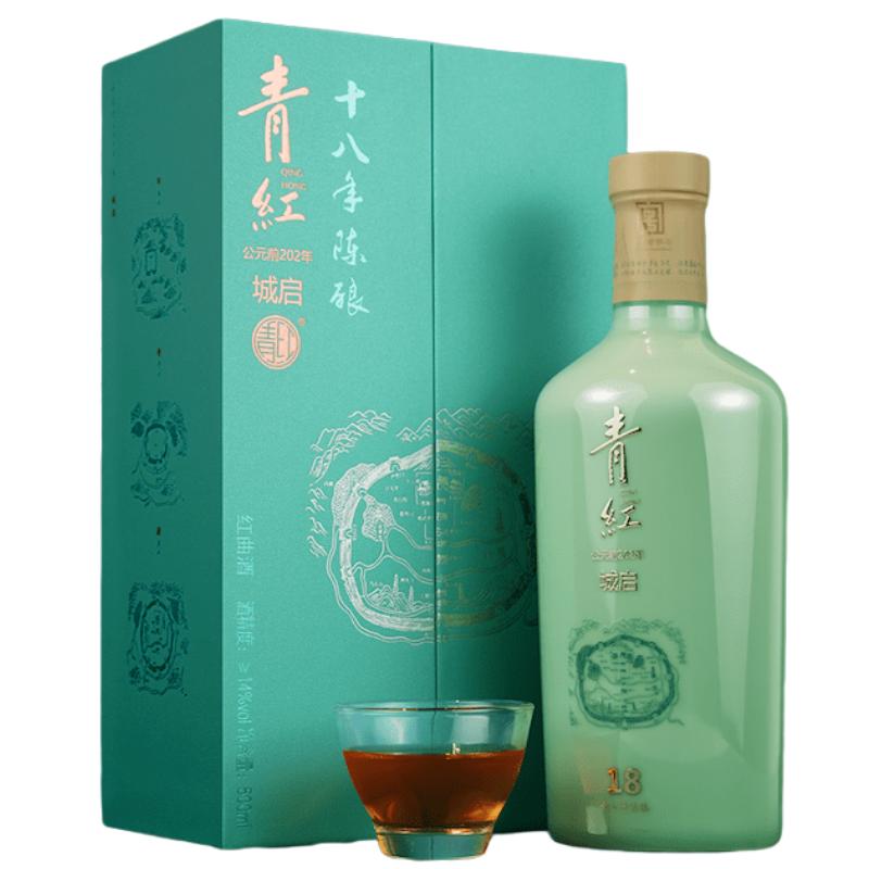 青红城启十八年陈酿高端收藏级青红酒500ml/瓶送长辈甄选红曲礼盒