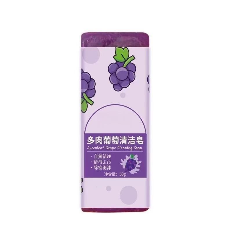多肉葡萄香氛手工皂持久留香