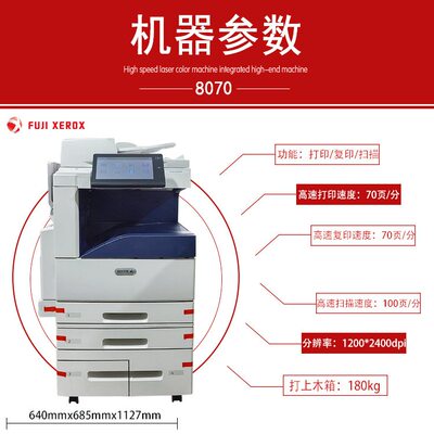 施乐8055彩色复印机a3双面大型商用办公5575激光复合打印机一体机