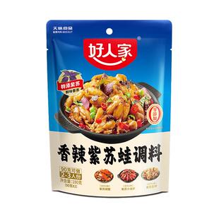 好人家香辣紫苏蛙调料180g爆炒紫苏牛蛙香辣蟹龙虾扇贝花甲香锅