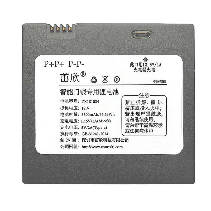 智能锁密码锁专用12V锂电池升级