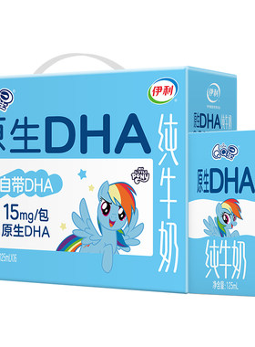 伊利qq星原生dha纯牛奶125ml*16小盒整箱常温牛奶正品官方授权