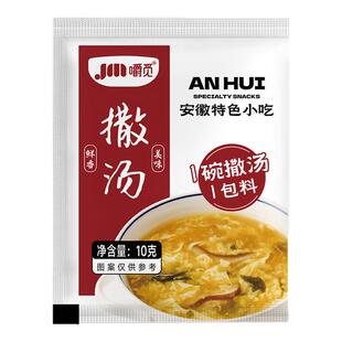 撒汤料包正宗安徽特产阜阳撒汤老字号沙汤速食汤料包鸡蛋汤调料包