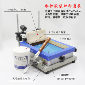 丝印机手工丝印台小型丝网印刷机工作台手动丝印印台手印台设备