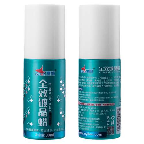 CYLION赛领上光蜡自行车蜡漆面保养车身划痕烤漆修复上光保养清洗
