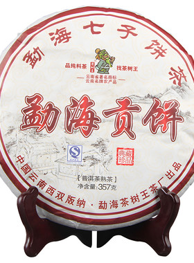 云南勐海贡饼古树熟普晒青357g