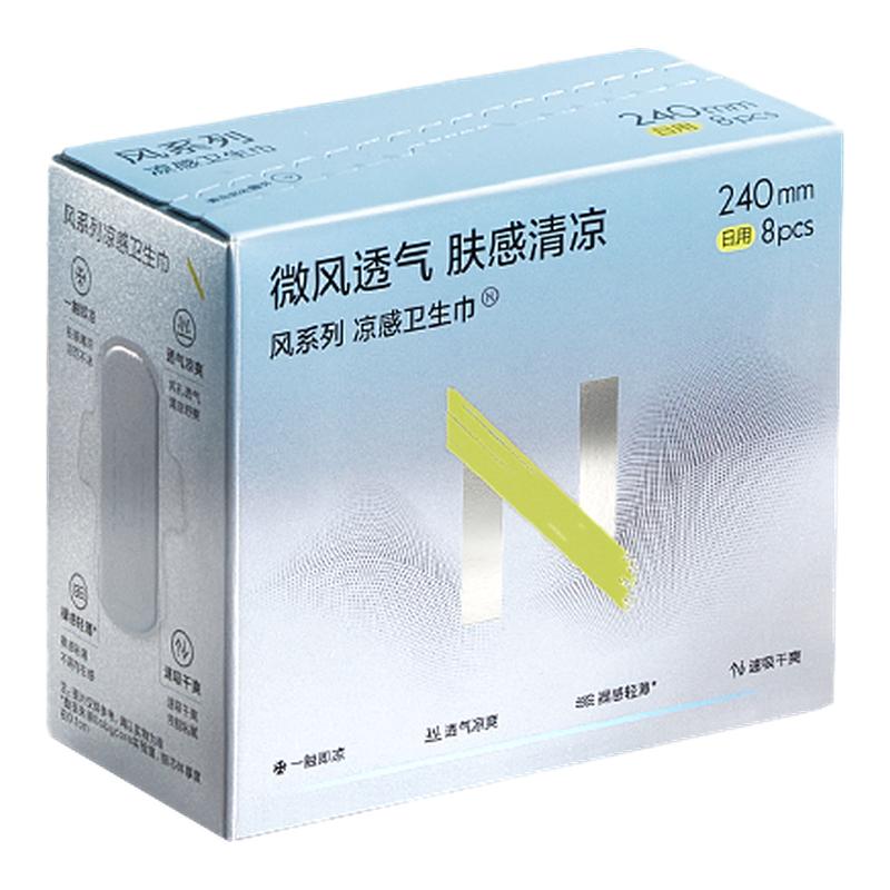 【新品】小N薄到透明的卫生巾!