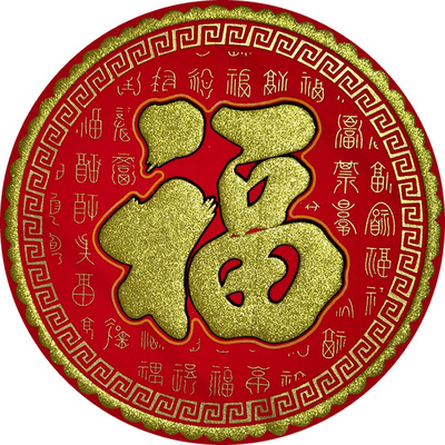 2026马年春节圆形绒布福字新年圆福中福暗纹烫金背胶自粘门贴窗花