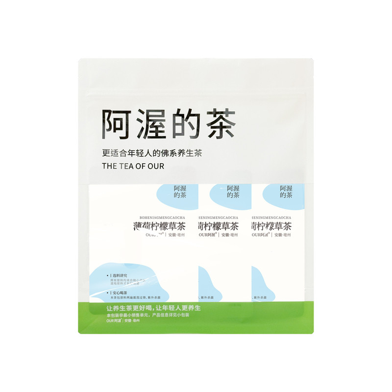 薄荷柠檬草茶清凉爽口夏季茶包