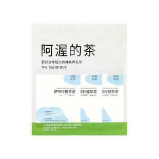 Our阿渥【薄荷柠檬草茶】清凉爽口夏季养生茶冷泡热泡花茶茶包