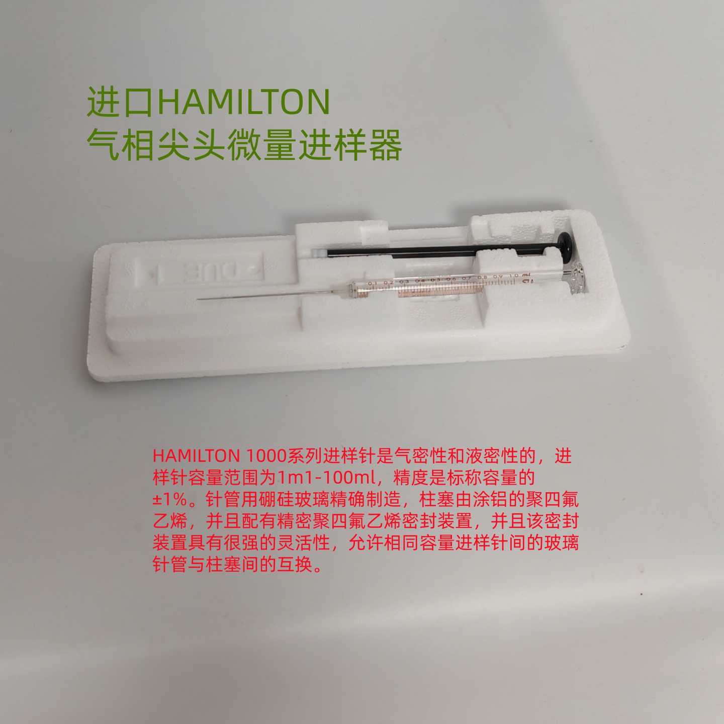 议价进口汉密尔顿微量注射器 气相尖头微量进样器1ml 81317科研分