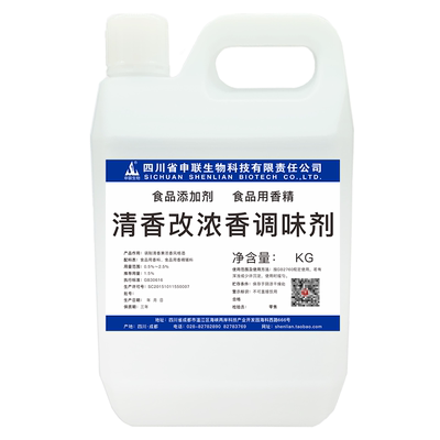 清香改浓香调味剂小曲清香风格酒兼浓香白酒风格配制酒用香精香料