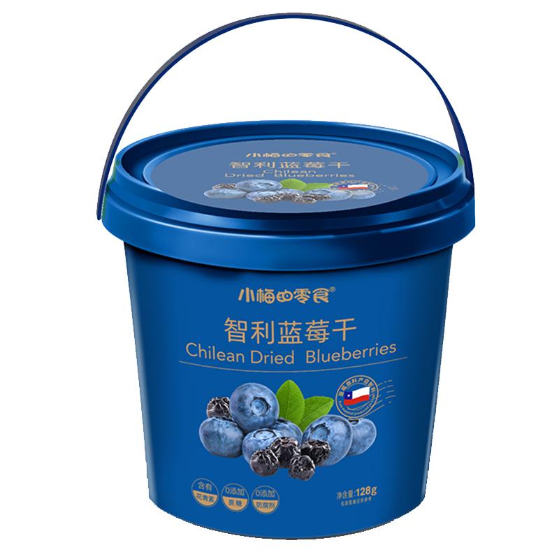 小梅的零食智利蓝莓干两件9折