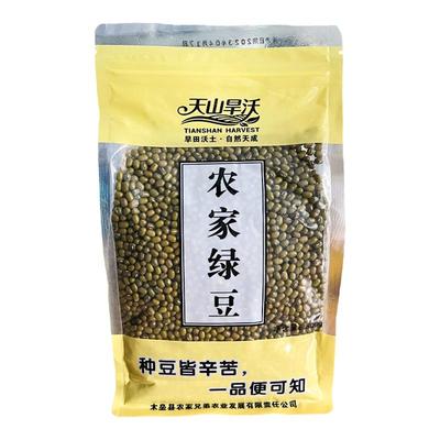 新疆特产天山旱沃农家绿豆去皮脱皮杂粮800g新货冰沙冰糕豆芽新鲜