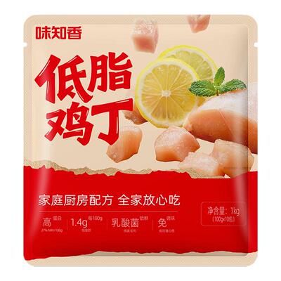味知香低脂鸡丁1kg健身代餐